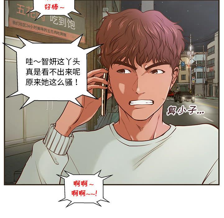 韩国漫画甜蜜合租韩漫_甜蜜合租-第1话在线免费阅读-韩国漫画-第91张图片