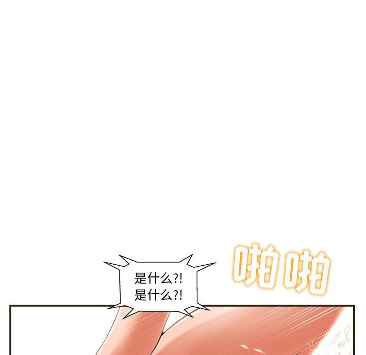 韩国漫画甜蜜合租韩漫_甜蜜合租-第1话在线免费阅读-韩国漫画-第93张图片