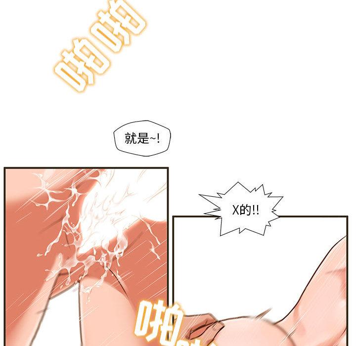 韩国漫画甜蜜合租韩漫_甜蜜合租-第1话在线免费阅读-韩国漫画-第95张图片