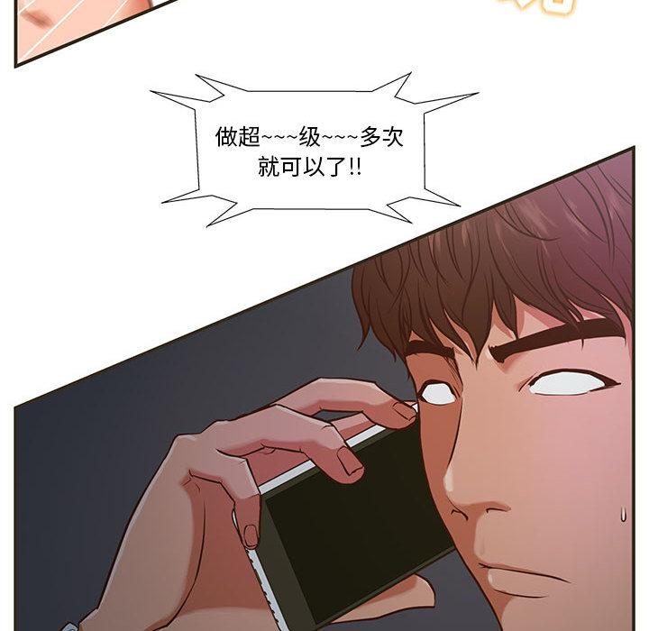 韩国漫画甜蜜合租韩漫_甜蜜合租-第1话在线免费阅读-韩国漫画-第98张图片