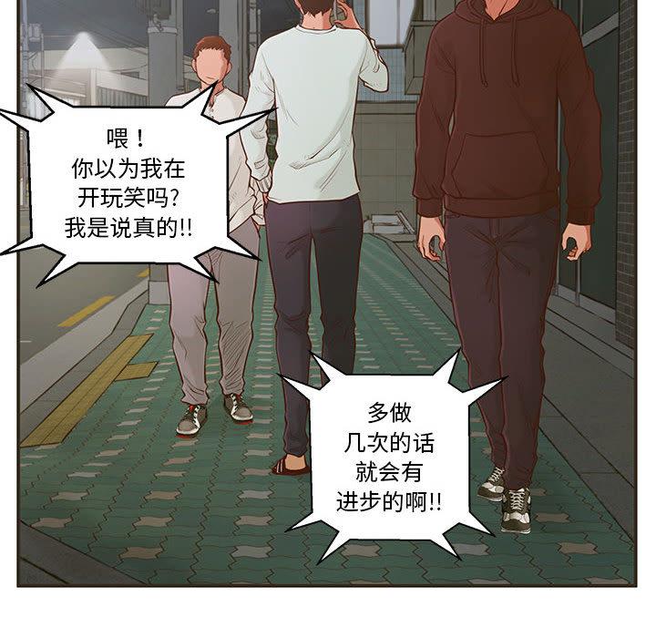 韩国漫画甜蜜合租韩漫_甜蜜合租-第1话在线免费阅读-韩国漫画-第100张图片