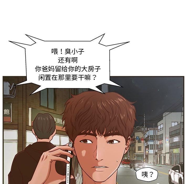 韩国漫画甜蜜合租韩漫_甜蜜合租-第1话在线免费阅读-韩国漫画-第101张图片