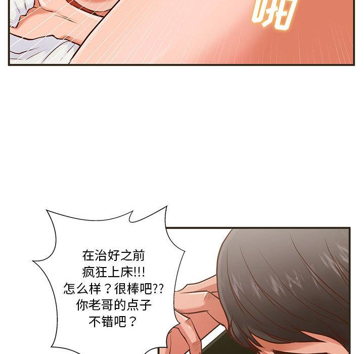 韩国漫画甜蜜合租韩漫_甜蜜合租-第1话在线免费阅读-韩国漫画-第105张图片