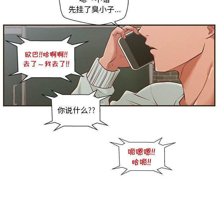 韩国漫画甜蜜合租韩漫_甜蜜合租-第1话在线免费阅读-韩国漫画-第107张图片