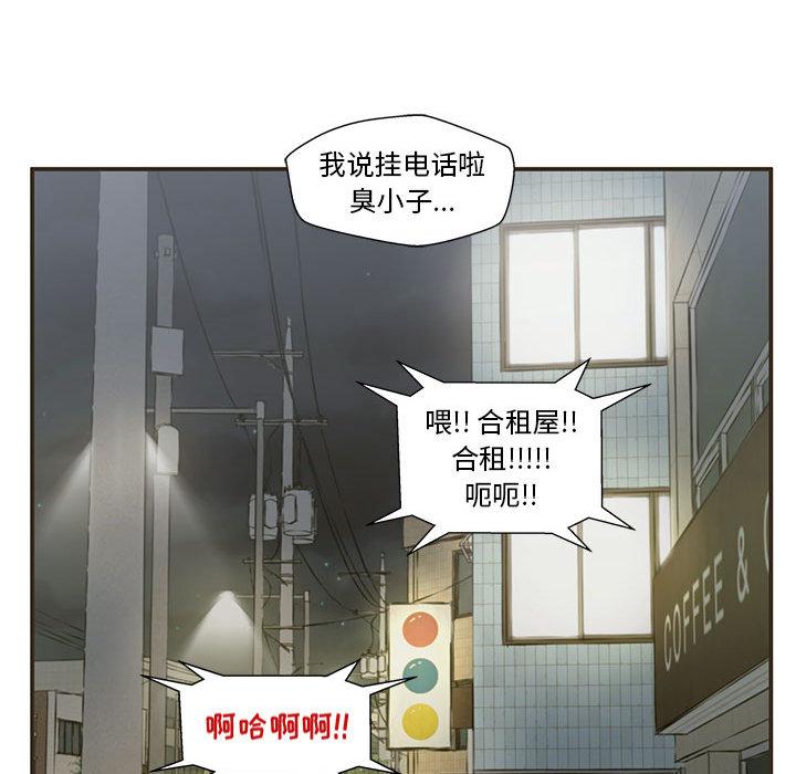 韩国漫画甜蜜合租韩漫_甜蜜合租-第1话在线免费阅读-韩国漫画-第108张图片