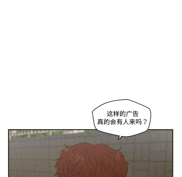 韩国漫画甜蜜合租韩漫_甜蜜合租-第1话在线免费阅读-韩国漫画-第114张图片