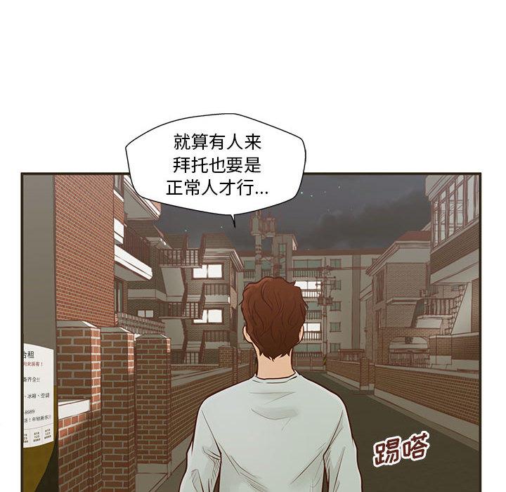 韩国漫画甜蜜合租韩漫_甜蜜合租-第1话在线免费阅读-韩国漫画-第116张图片