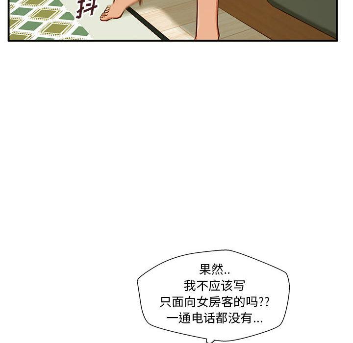 韩国漫画甜蜜合租韩漫_甜蜜合租-第1话在线免费阅读-韩国漫画-第122张图片