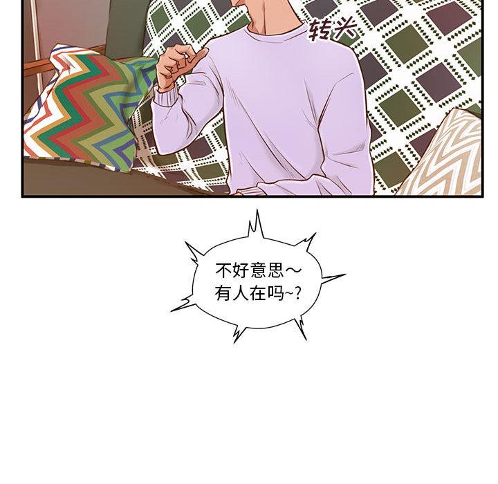 韩国漫画甜蜜合租韩漫_甜蜜合租-第1话在线免费阅读-韩国漫画-第125张图片