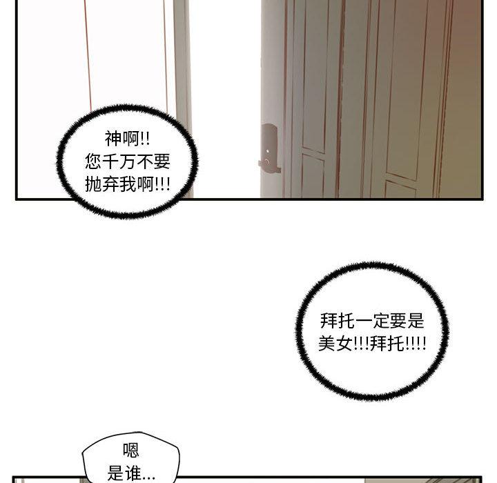 韩国漫画甜蜜合租韩漫_甜蜜合租-第1话在线免费阅读-韩国漫画-第129张图片