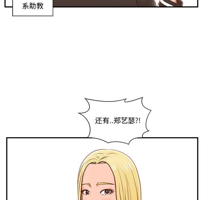 韩国漫画甜蜜合租韩漫_甜蜜合租-第1话在线免费阅读-韩国漫画-第138张图片