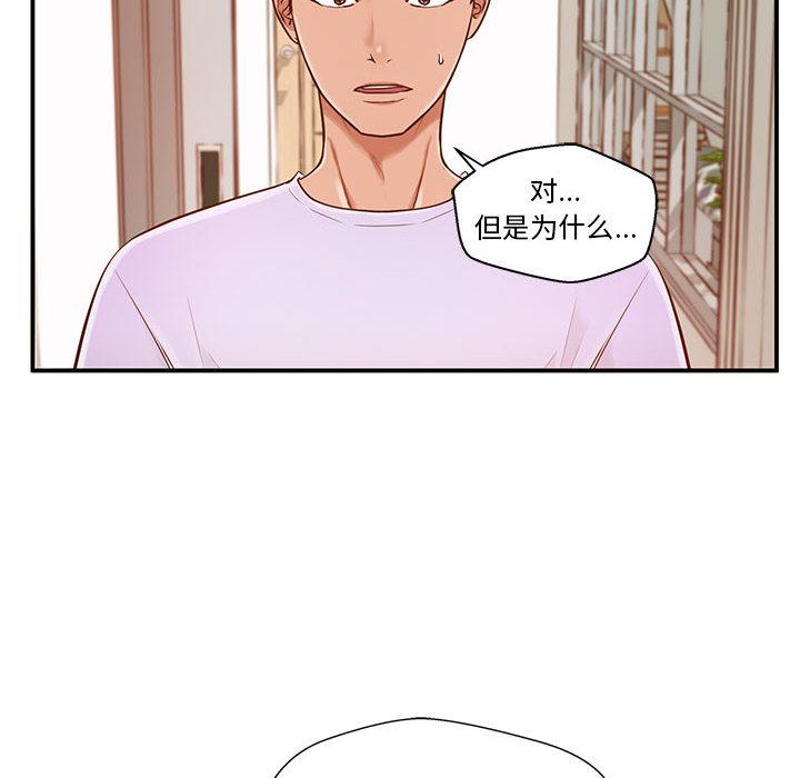 韩国漫画甜蜜合租韩漫_甜蜜合租-第1话在线免费阅读-韩国漫画-第142张图片