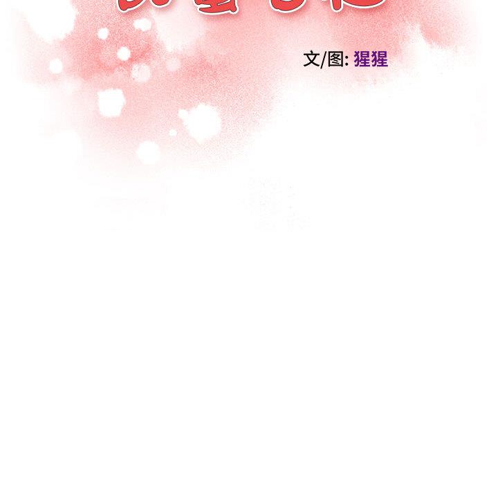 韩国漫画甜蜜合租韩漫_甜蜜合租-第1话在线免费阅读-韩国漫画-第146张图片