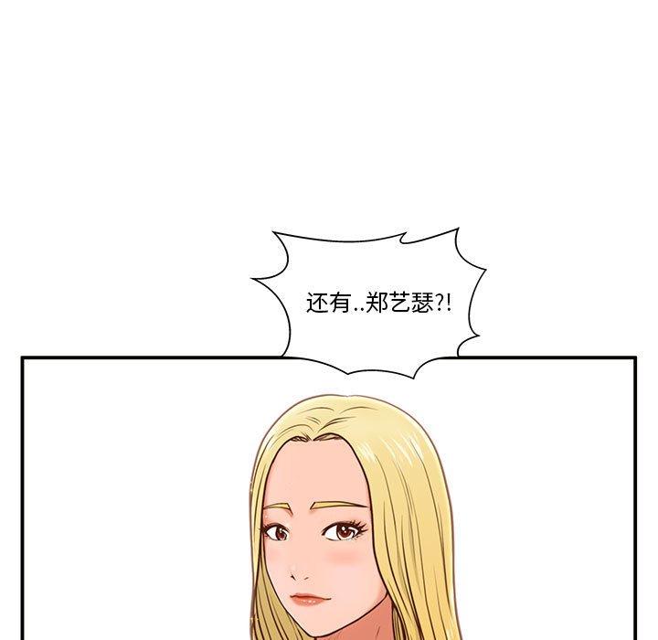 韩国漫画甜蜜合租韩漫_甜蜜合租-第2话在线免费阅读-韩国漫画-第5张图片