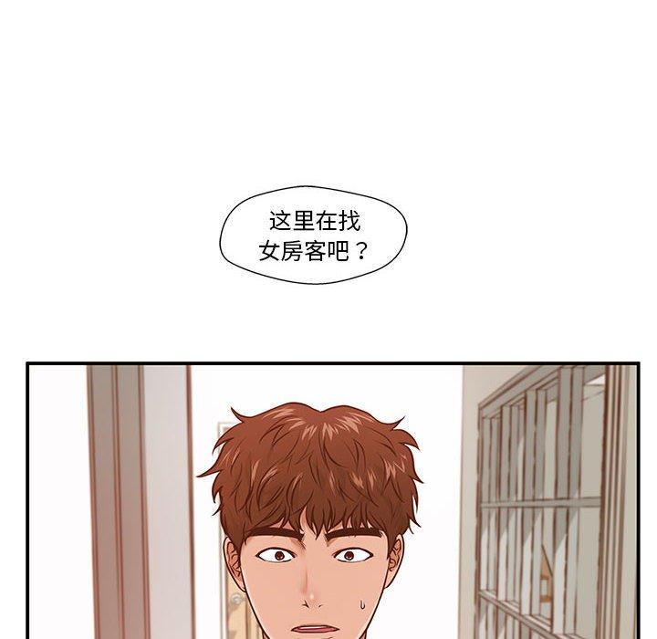 韩国漫画甜蜜合租韩漫_甜蜜合租-第2话在线免费阅读-韩国漫画-第8张图片