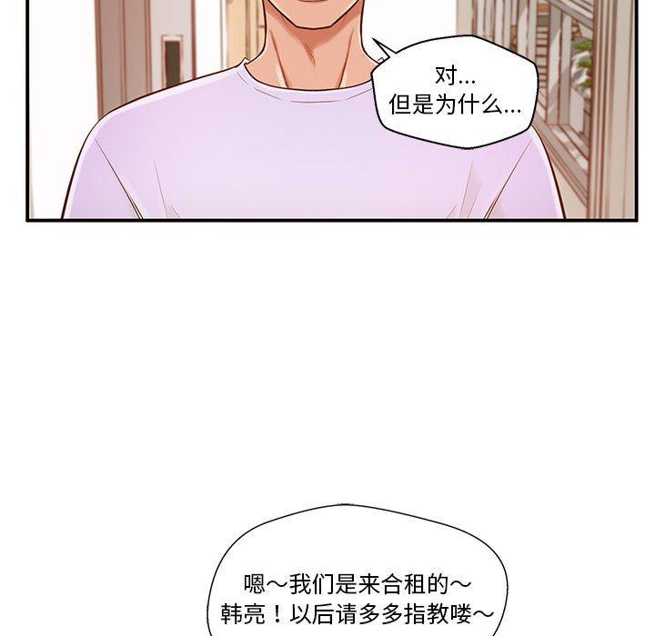 韩国漫画甜蜜合租韩漫_甜蜜合租-第2话在线免费阅读-韩国漫画-第9张图片