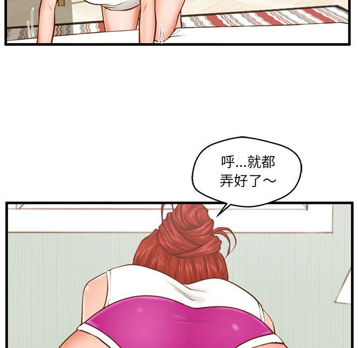 韩国漫画甜蜜合租韩漫_甜蜜合租-第2话在线免费阅读-韩国漫画-第17张图片