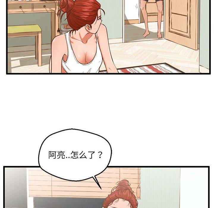 韩国漫画甜蜜合租韩漫_甜蜜合租-第2话在线免费阅读-韩国漫画-第21张图片