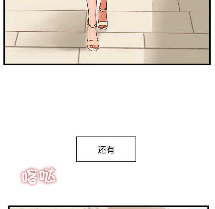 韩国漫画甜蜜合租韩漫_甜蜜合租-第2话在线免费阅读-韩国漫画-第31张图片