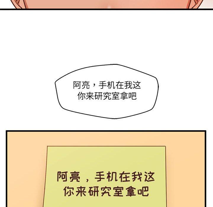 韩国漫画甜蜜合租韩漫_甜蜜合租-第2话在线免费阅读-韩国漫画-第41张图片