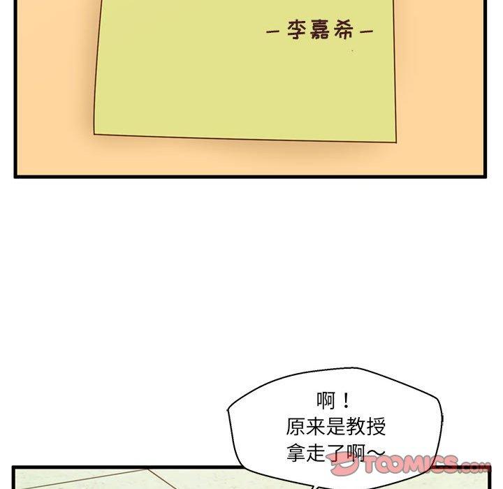 韩国漫画甜蜜合租韩漫_甜蜜合租-第2话在线免费阅读-韩国漫画-第42张图片