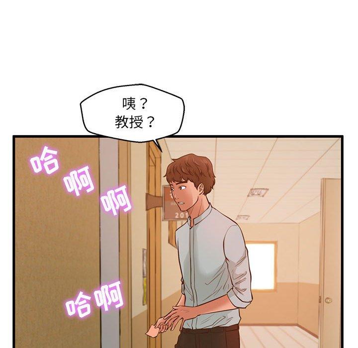 韩国漫画甜蜜合租韩漫_甜蜜合租-第2话在线免费阅读-韩国漫画-第50张图片