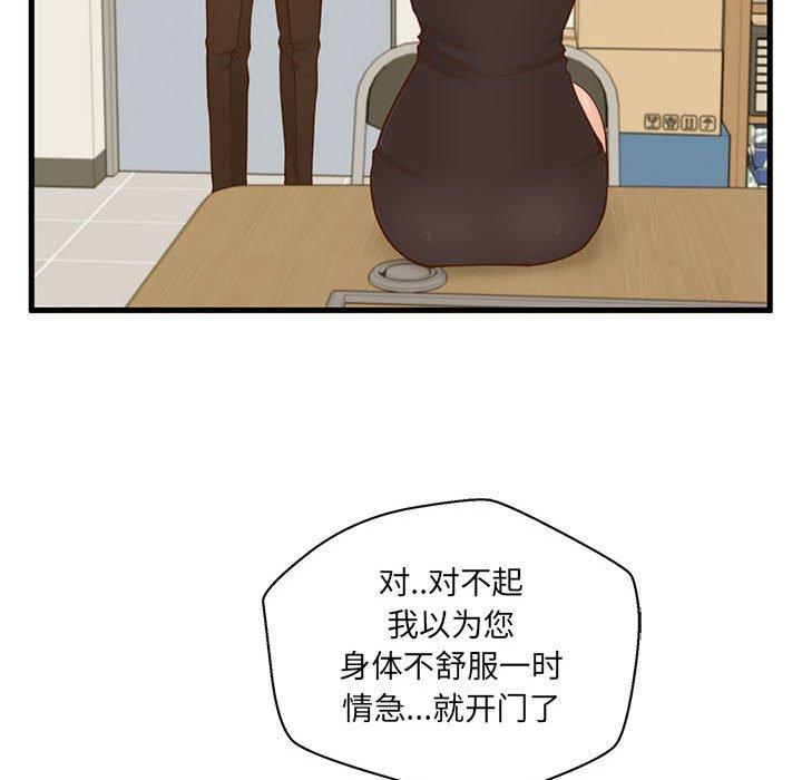 韩国漫画甜蜜合租韩漫_甜蜜合租-第2话在线免费阅读-韩国漫画-第65张图片