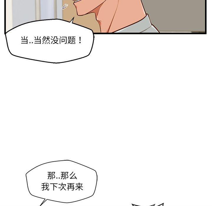 韩国漫画甜蜜合租韩漫_甜蜜合租-第2话在线免费阅读-韩国漫画-第69张图片