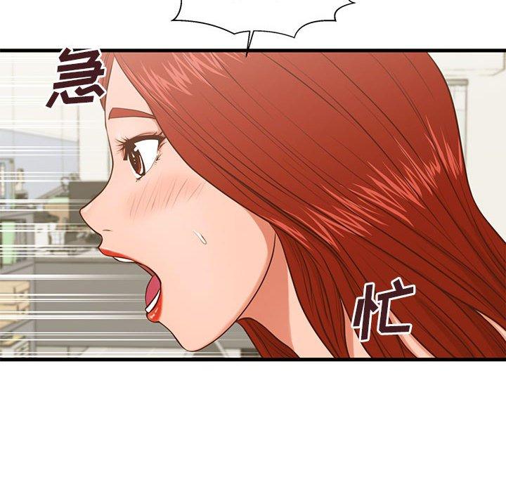 韩国漫画甜蜜合租韩漫_甜蜜合租-第2话在线免费阅读-韩国漫画-第72张图片