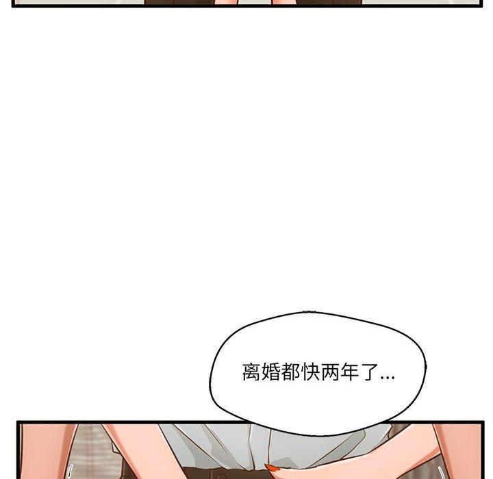 韩国漫画甜蜜合租韩漫_甜蜜合租-第2话在线免费阅读-韩国漫画-第79张图片