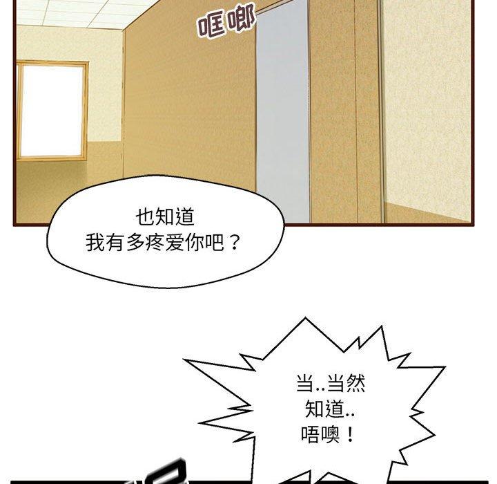 韩国漫画甜蜜合租韩漫_甜蜜合租-第2话在线免费阅读-韩国漫画-第86张图片