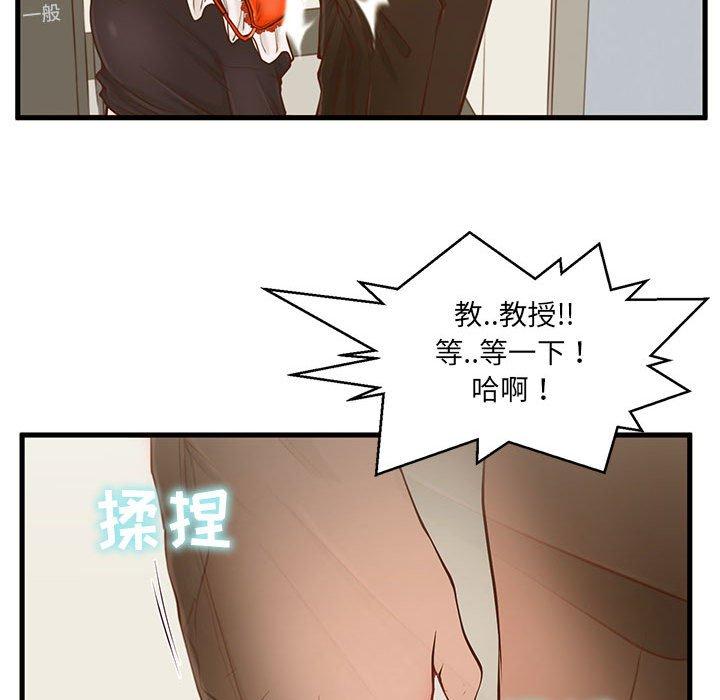 韩国漫画甜蜜合租韩漫_甜蜜合租-第2话在线免费阅读-韩国漫画-第88张图片