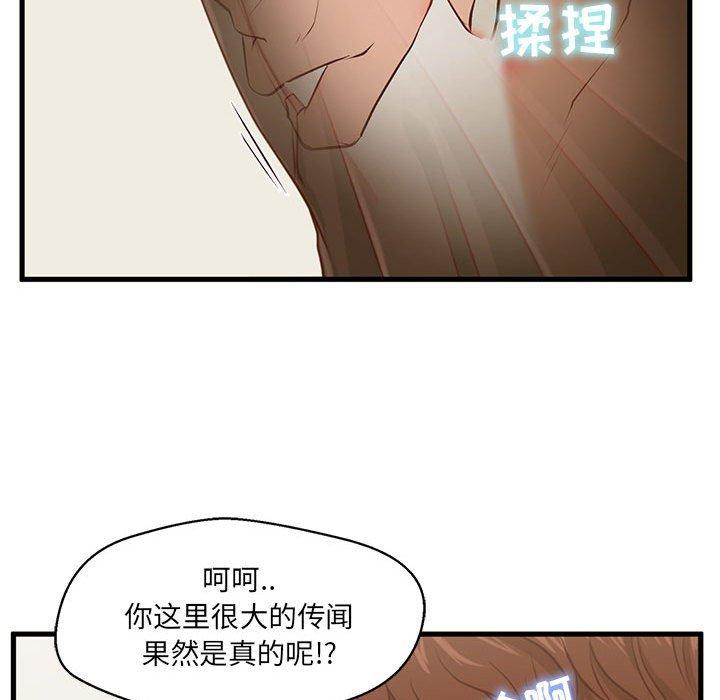 韩国漫画甜蜜合租韩漫_甜蜜合租-第2话在线免费阅读-韩国漫画-第89张图片