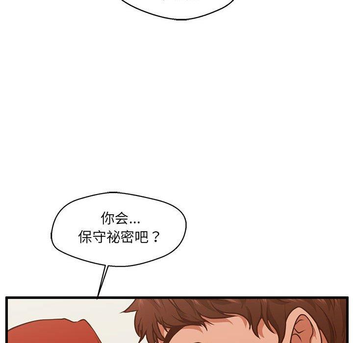 韩国漫画甜蜜合租韩漫_甜蜜合租-第2话在线免费阅读-韩国漫画-第91张图片