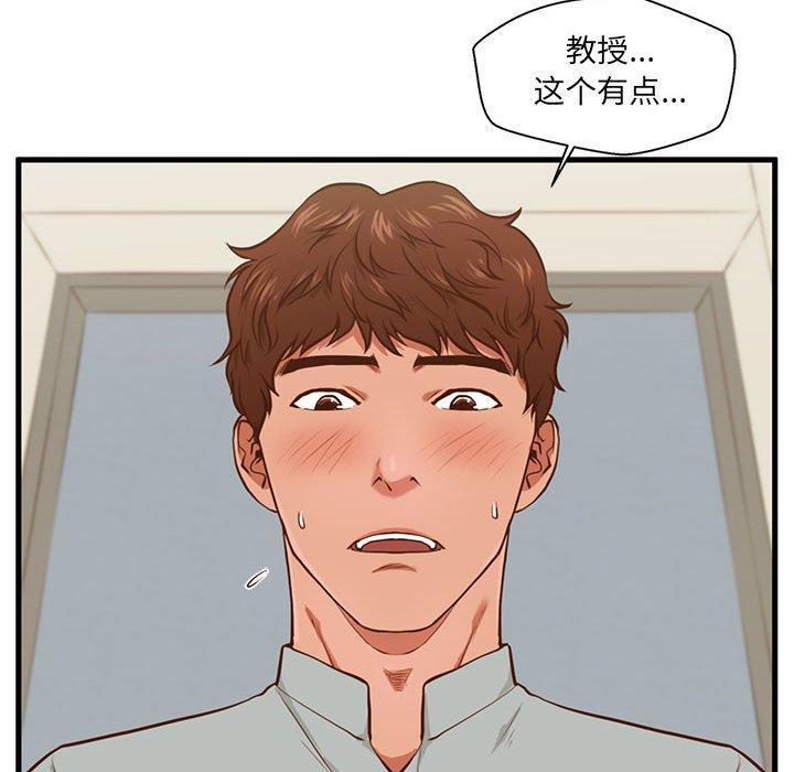 韩国漫画甜蜜合租韩漫_甜蜜合租-第2话在线免费阅读-韩国漫画-第102张图片