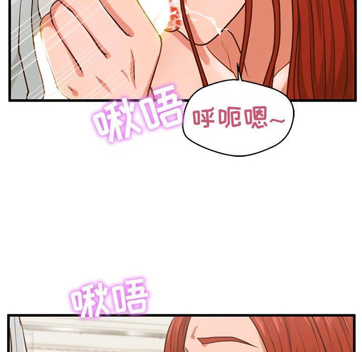 韩国漫画甜蜜合租韩漫_甜蜜合租-第2话在线免费阅读-韩国漫画-第106张图片