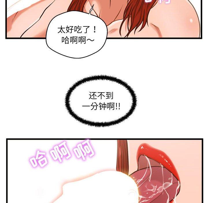 韩国漫画甜蜜合租韩漫_甜蜜合租-第2话在线免费阅读-韩国漫画-第113张图片