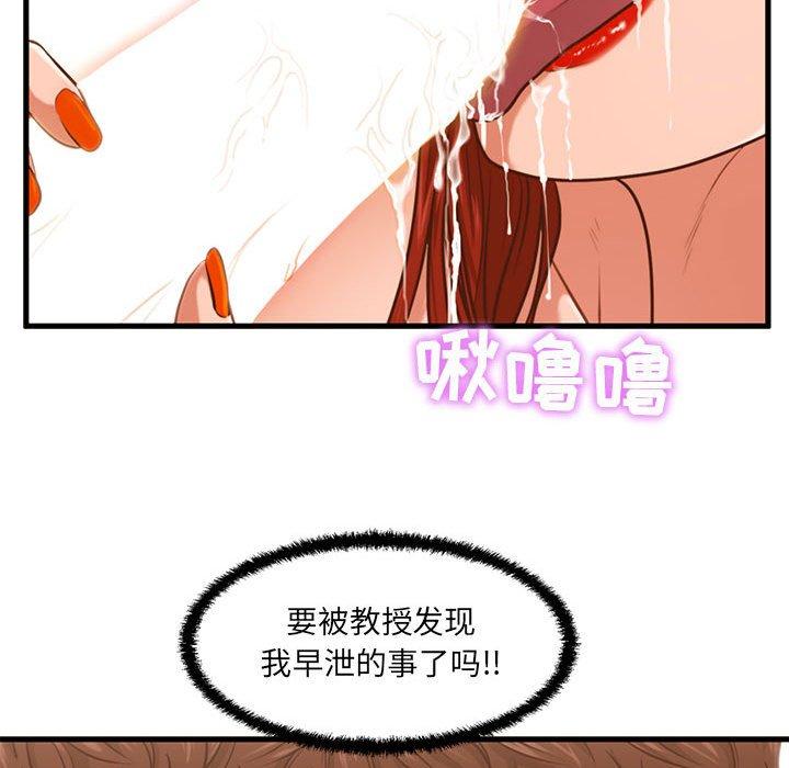 韩国漫画甜蜜合租韩漫_甜蜜合租-第2话在线免费阅读-韩国漫画-第114张图片