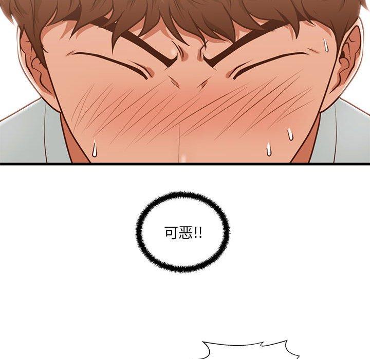 韩国漫画甜蜜合租韩漫_甜蜜合租-第2话在线免费阅读-韩国漫画-第115张图片