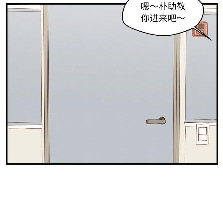 韩国漫画甜蜜合租韩漫_甜蜜合租-第3话在线免费阅读-韩国漫画-第18张图片