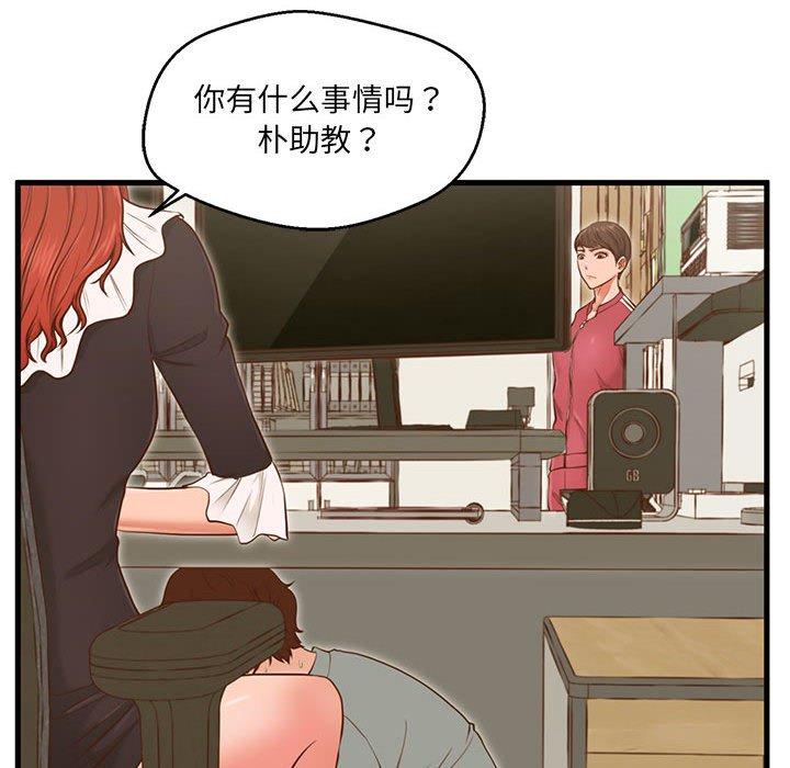 韩国漫画甜蜜合租韩漫_甜蜜合租-第3话在线免费阅读-韩国漫画-第24张图片