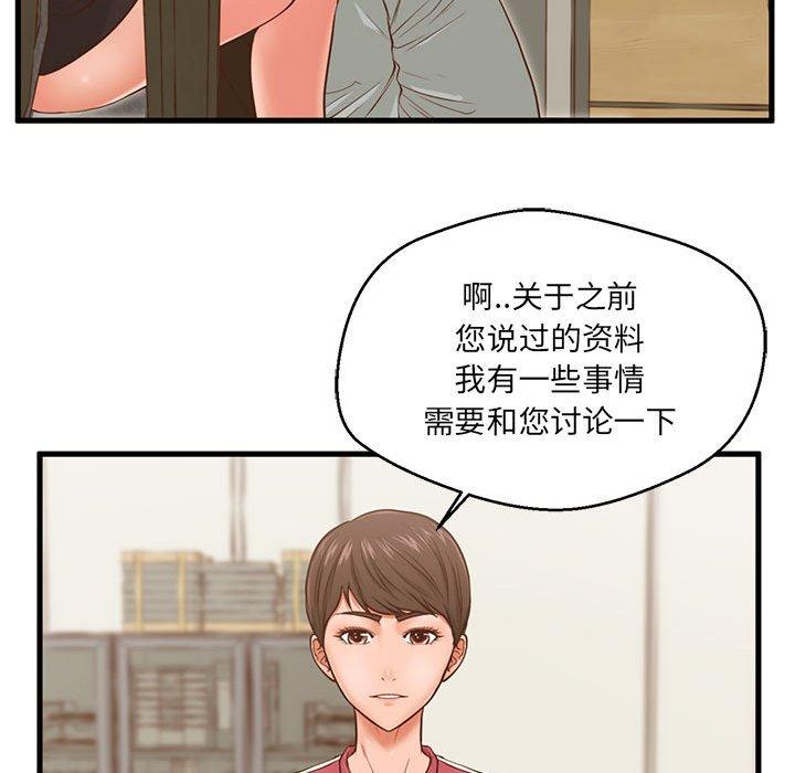 韩国漫画甜蜜合租韩漫_甜蜜合租-第3话在线免费阅读-韩国漫画-第25张图片