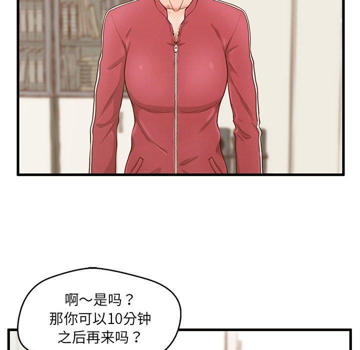 韩国漫画甜蜜合租韩漫_甜蜜合租-第3话在线免费阅读-韩国漫画-第26张图片