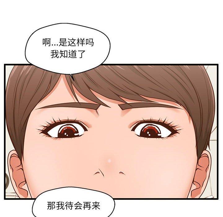 韩国漫画甜蜜合租韩漫_甜蜜合租-第3话在线免费阅读-韩国漫画-第29张图片