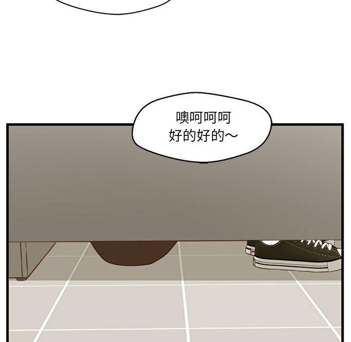 韩国漫画甜蜜合租韩漫_甜蜜合租-第3话在线免费阅读-韩国漫画-第30张图片