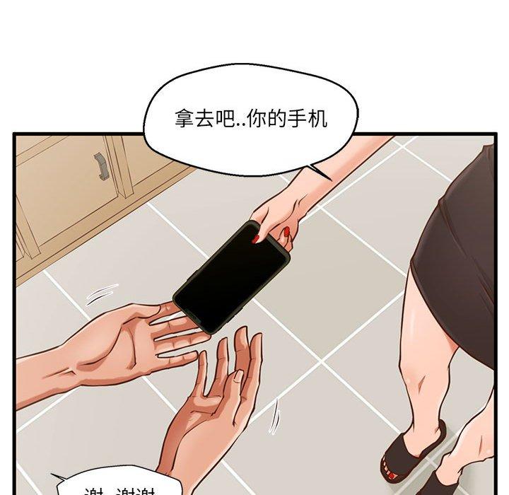 韩国漫画甜蜜合租韩漫_甜蜜合租-第3话在线免费阅读-韩国漫画-第37张图片