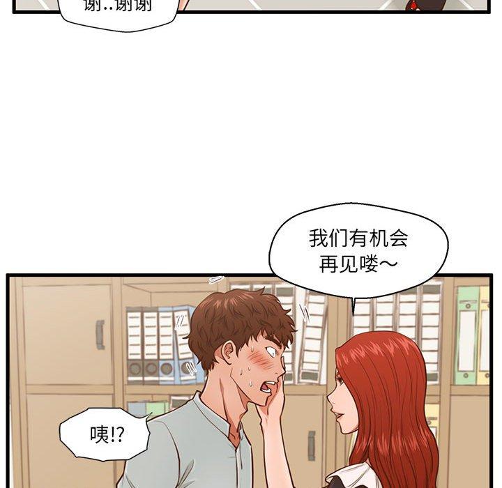 韩国漫画甜蜜合租韩漫_甜蜜合租-第3话在线免费阅读-韩国漫画-第38张图片