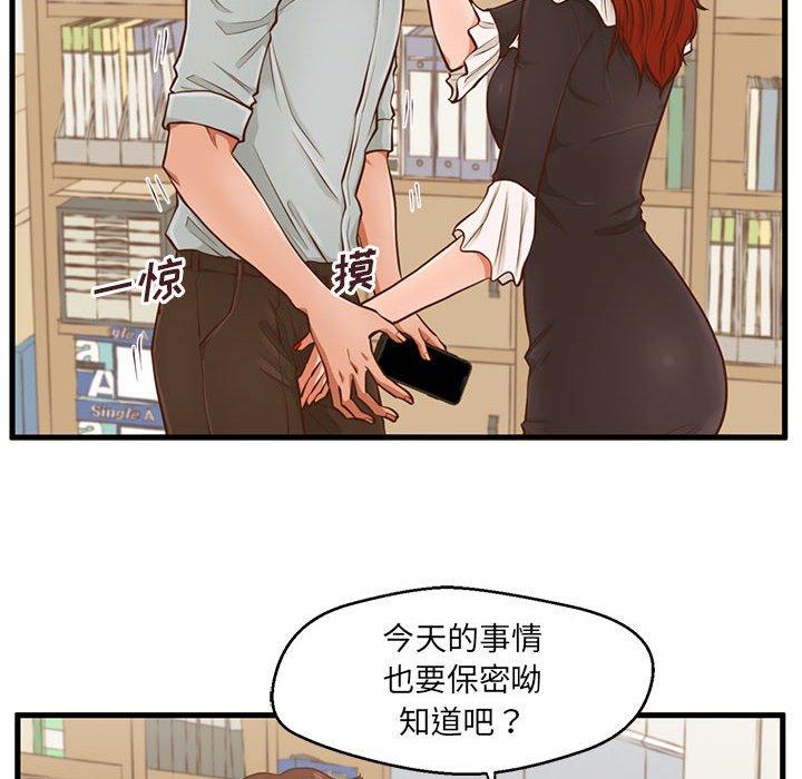 韩国漫画甜蜜合租韩漫_甜蜜合租-第3话在线免费阅读-韩国漫画-第39张图片