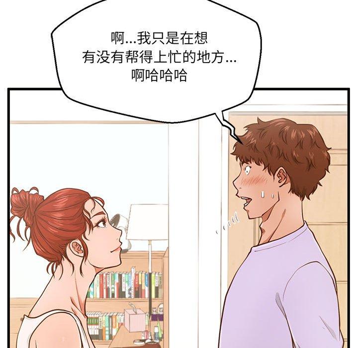 韩国漫画甜蜜合租韩漫_甜蜜合租-第3话在线免费阅读-韩国漫画-第50张图片