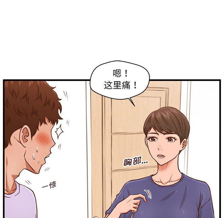 韩国漫画甜蜜合租韩漫_甜蜜合租-第3话在线免费阅读-韩国漫画-第59张图片